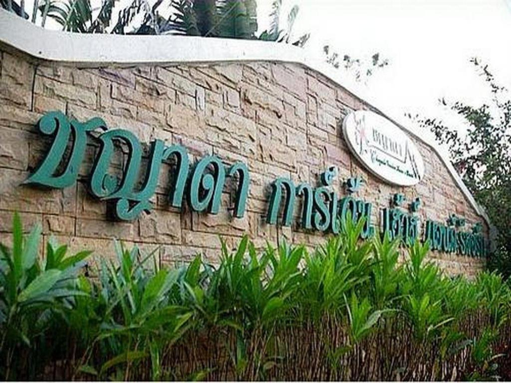 Chayada Garden House And Resort Hotel Nakhon Ratchasima Bagian luar foto